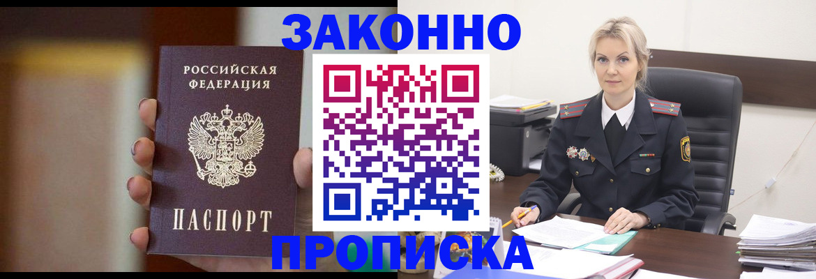 регистрация в Кувшиново