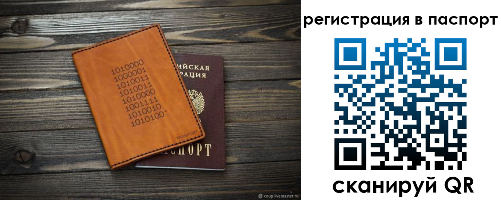 прописка для школы в Кувшиново