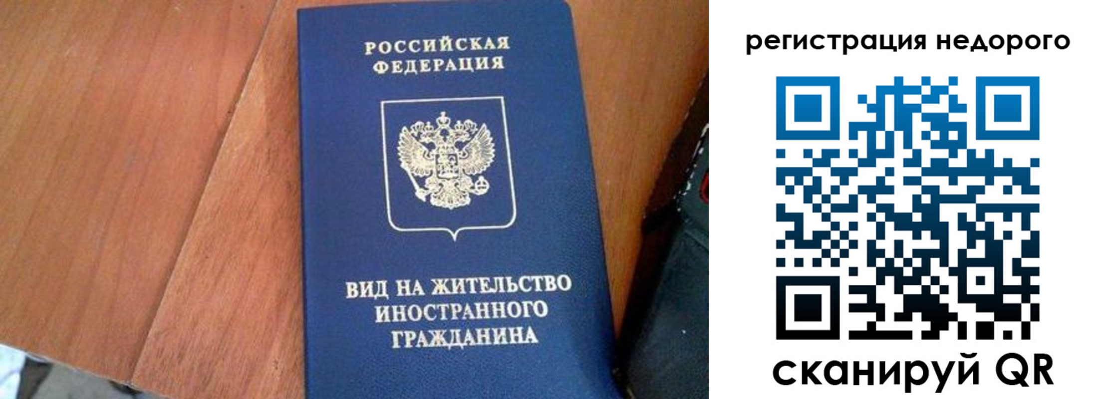 прописка 2025 в Кувшиново