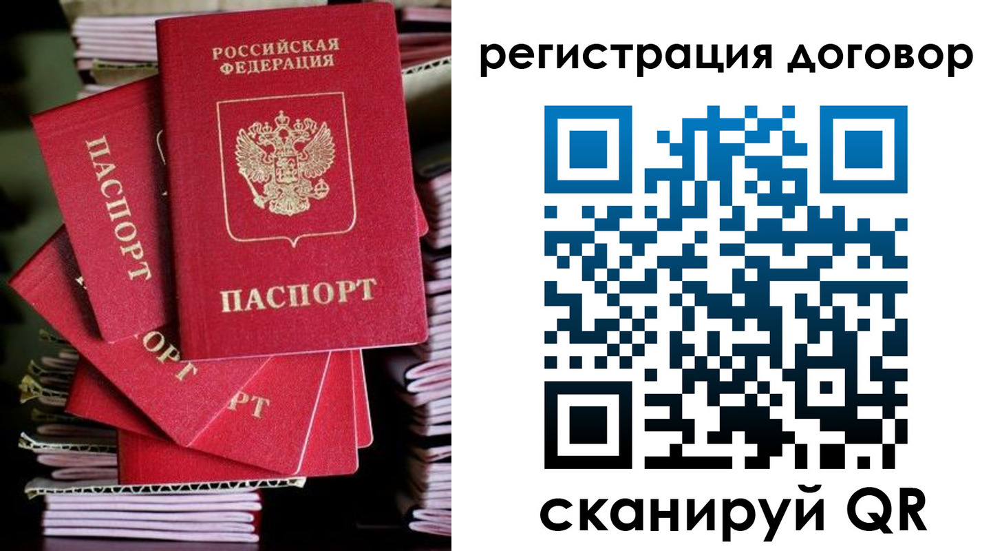 временная регистрация в Кувшиново
