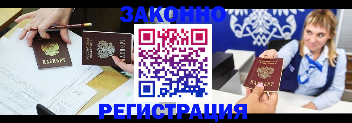 найти адрес прописки в Кувшиново