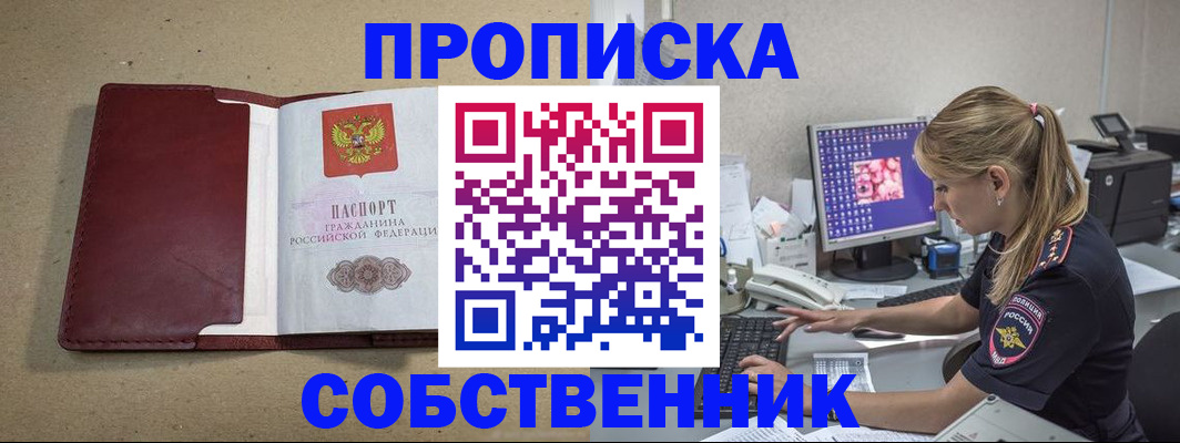 временная регистрация гарантия в Кувшиново