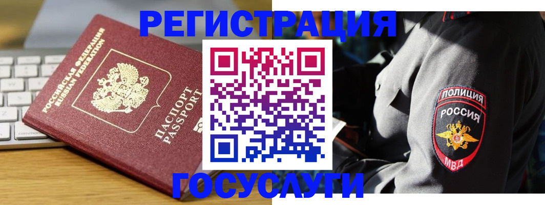 прописка гарантия в Кувшиново