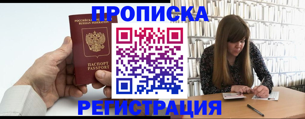 прописка в квартире в Кувшиново