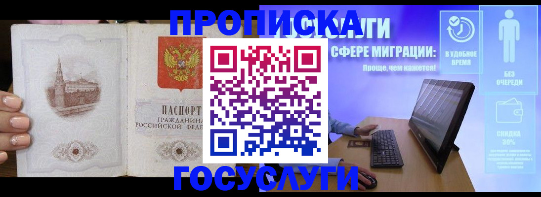 прописка для школы в Кувшиново